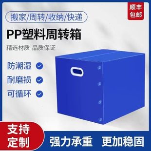 直供防水防尘抗强压塑料收纳箱搬箱储物可折叠大容量中空板周转箱