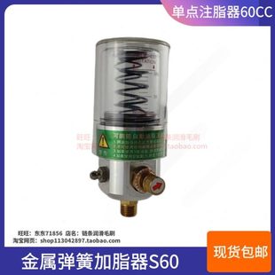 s加脂器振动筛注脂器皮带运输机加脂注油器 代替帕尔萨S60机械式