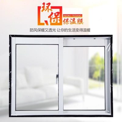 自粘型玻璃窗保温自贴型防风帘薄膜挡风防风窗户U保暖冬用房间膜