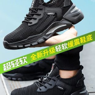 劳保鞋 超轻便工地防臭透气钢头防砸防刺穿老保带钢板工作 男款 男士