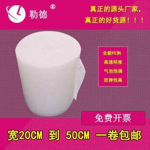 勒德加厚气泡膜宽20 气垫保护膜泡泡膜 60cm包装 膜
