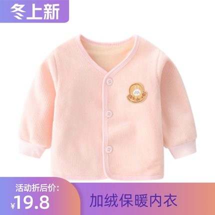 宝宝保暖上衣单件k婴儿加绒开衫儿童0-12个月秋衣新生儿内衣秋冬