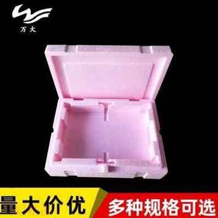 厂促EPP粉色泡沫箱加厚冷藏保温保鲜箱冷链快递打包专品 厂促新款