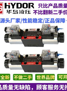上海华岛液压电磁阀34BM-H6B-T/34EO-H10B-T/EY/BP/EJ/34BK液压阀