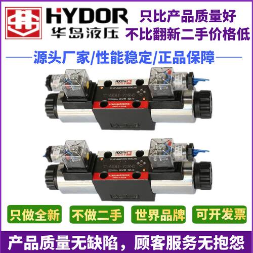 上海华岛液压电磁阀34BM-H6B-T/34EO-H10B-T/EY/BP/EJ/34BK液压阀