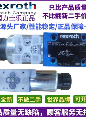 Rexroth力士乐R900052621电磁球阀M-3SED6UK1X/350CG24N9K4