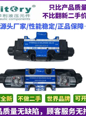 Vitory维多利电磁阀SWH-G03-C2-20/SWH-G03-C4/C6/B2液压电磁阀