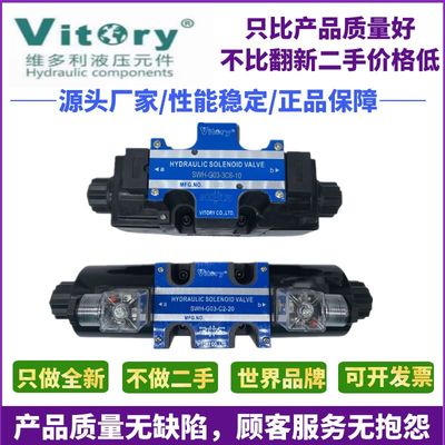 台湾电磁阀SWH-G02-C2-20