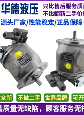 华德液压A10VSO18/28/45/71/100/140DRG/31R-PPA12N00轴向柱塞泵