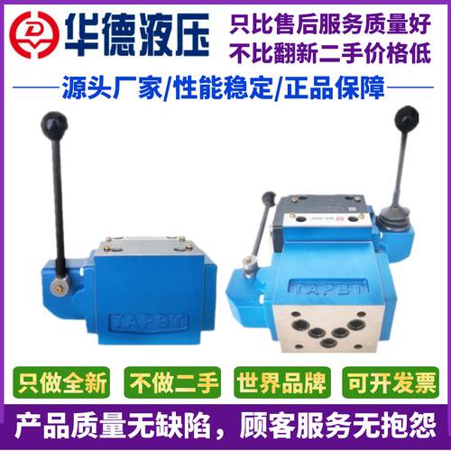 华德液压手动阀4WMM10G10B/F高压换向阀4WMM10D/4WMM10J/G/H/复位