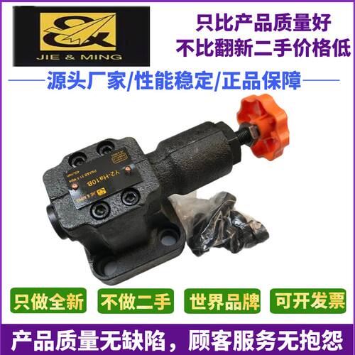 杰尔铭液压调压阀溢流阀Y2-Ha10B Y2-Hd10B  Y2-Hd20板式溢流阀