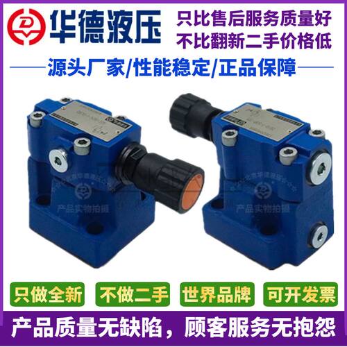 北京华德溢流阀DB20-1-50B/315 DB20-2-50B/315/200/DB30液压阀