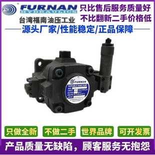 叶片泵 VHP FURNAN台湾福南油泵VHP