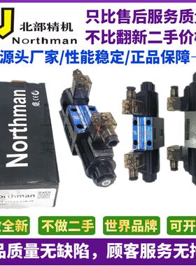 台湾Northman北部精机SWH-G02-C2/B2/C3/C4/C6/D2-D24 A240-20