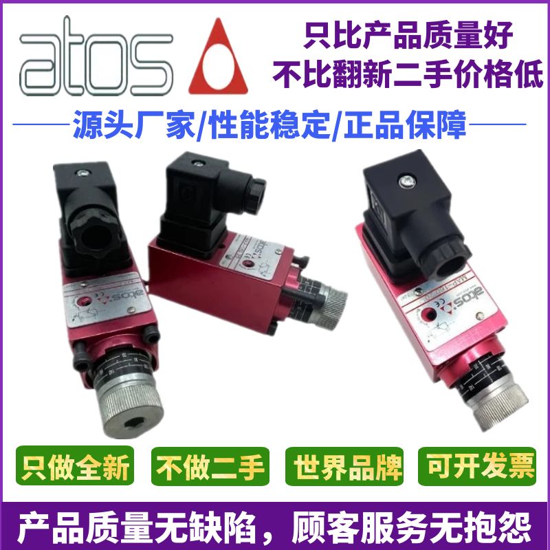 MAP320/20 ATOS阿托斯压力继电器 油压开关MAP-630液压调压阀4080