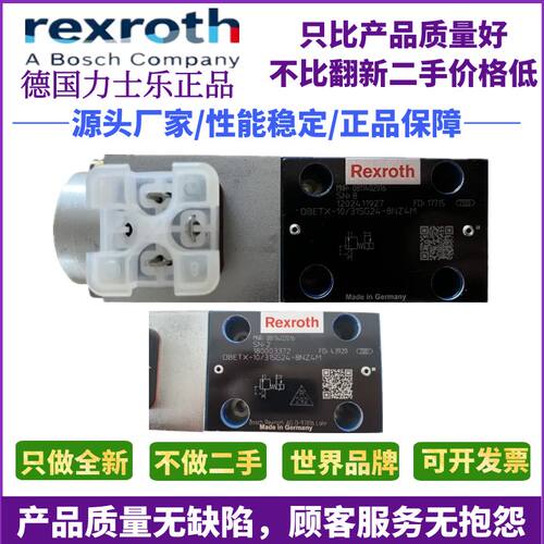 Rexroth力士乐DBETX-10/24-8NZ4M DBETX-10/24-8NZ4M比例溢流阀