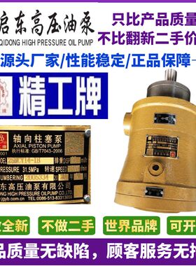 精工牌高压油泵10/16/25/32/40/63/80/100/160MCY14-1B轴向柱塞泵