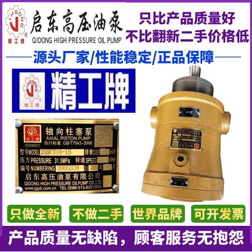 精工牌高压油泵10/16/25/32/40/63/80/100/160MCY14-1B轴向柱塞泵