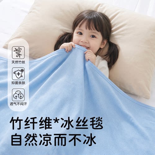 夏季竹纤维冰丝冷感单人空调被