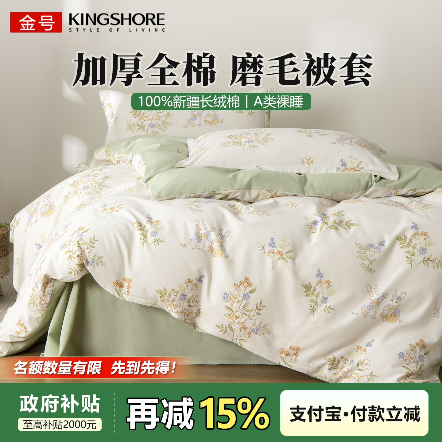 金号加厚磨毛被套全棉纯棉单件150x200x230床罩宿舍单人学生三件