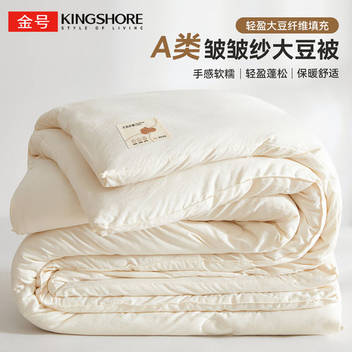 全网热销丨皱皱纱提花大豆纤维被