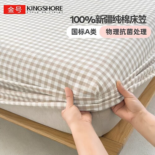 新疆长绒纯棉床笠罩单件三件套