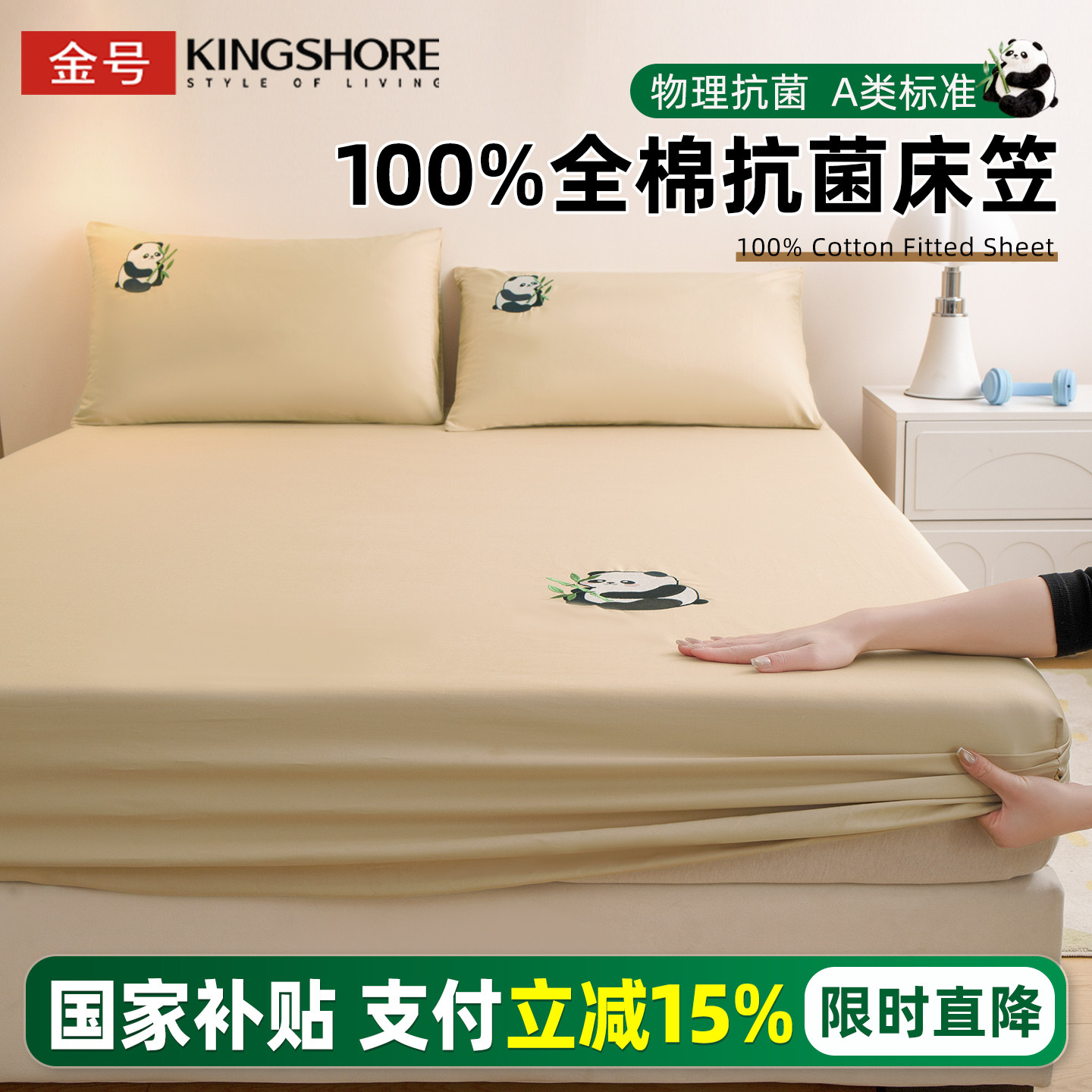 【国补15%】100%全棉刺绣床笠罩