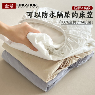 四季 金号防水床笠纯棉100全棉2025新款 通用a类婴儿童床罩保护套单