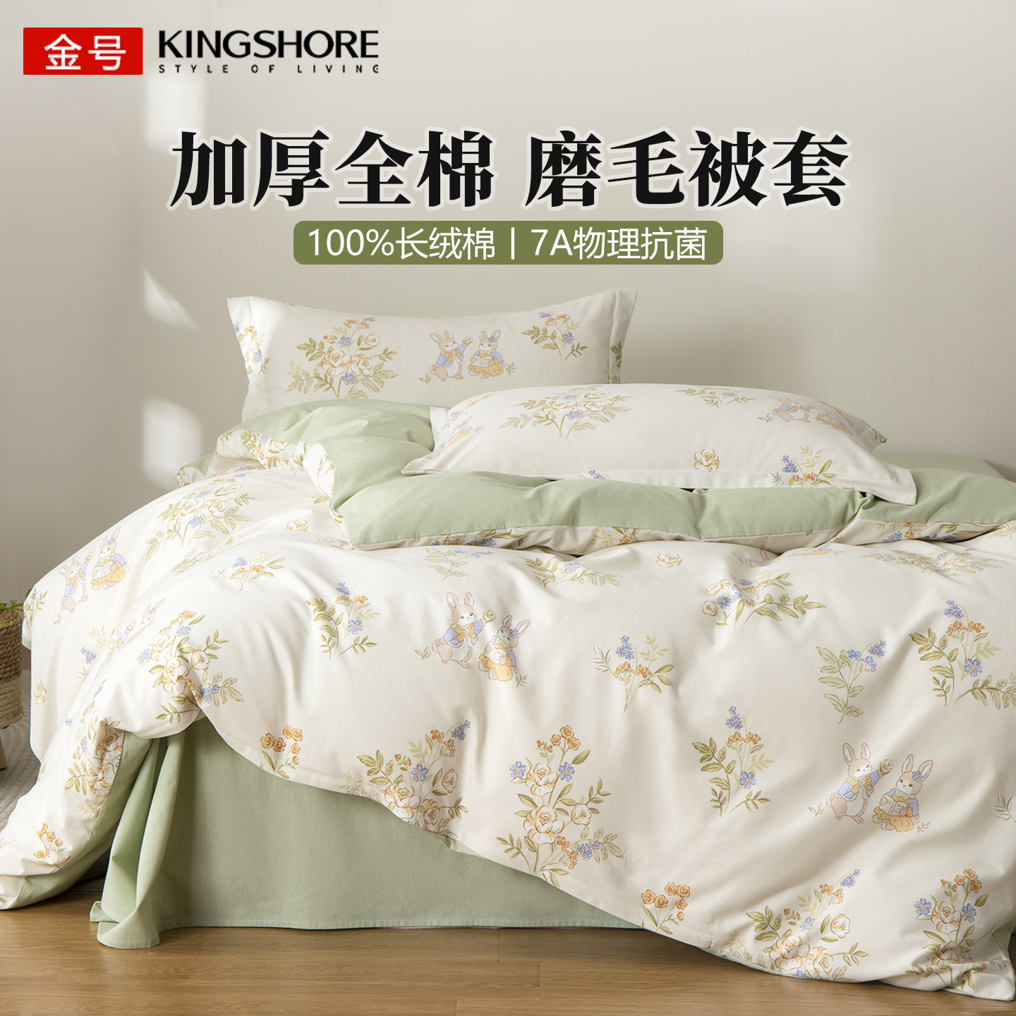 金号加厚磨毛被套全棉纯棉单件150x200x230床罩宿舍单人学生三件