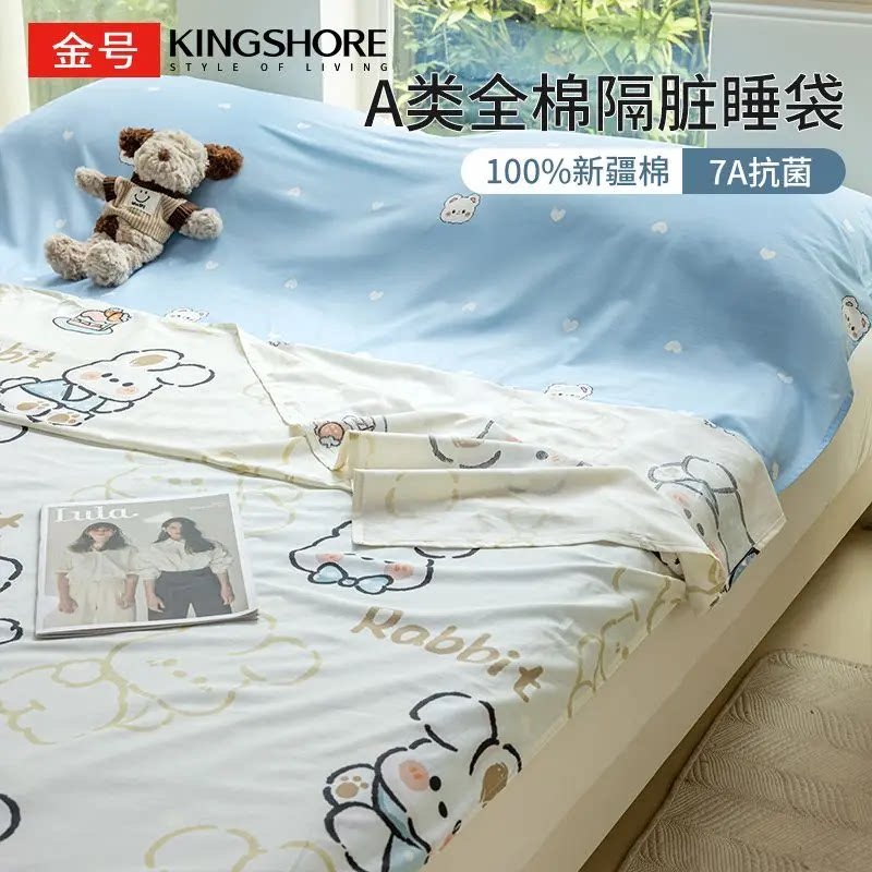 金号全棉隔脏睡袋纯棉单人旅行神器床单被罩旅游酒店出差便携一体