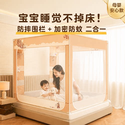 金号防摔蚊帐免安装家用卧室全罩式加厚支架婴儿防止掉床2026新款