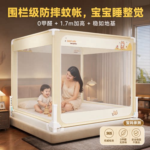 防摔免装全罩全底蚊帐