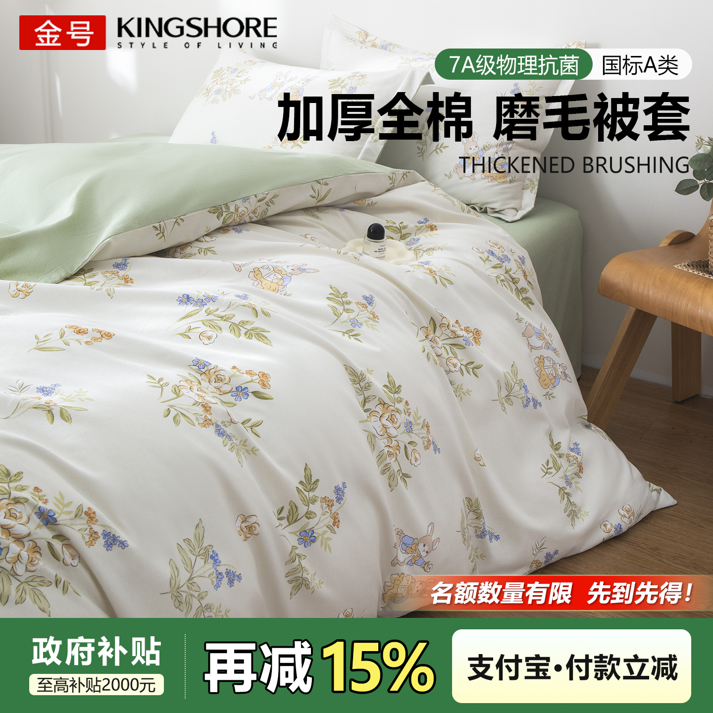 金号纯棉磨毛被套单件150x200x230全棉100被罩四件套宿舍单人三件
