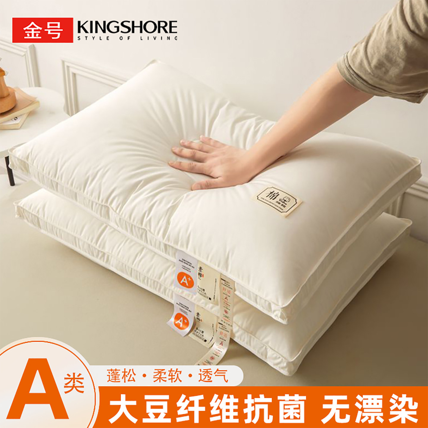 A类大豆纤维枕超细羽丝绒填充图片