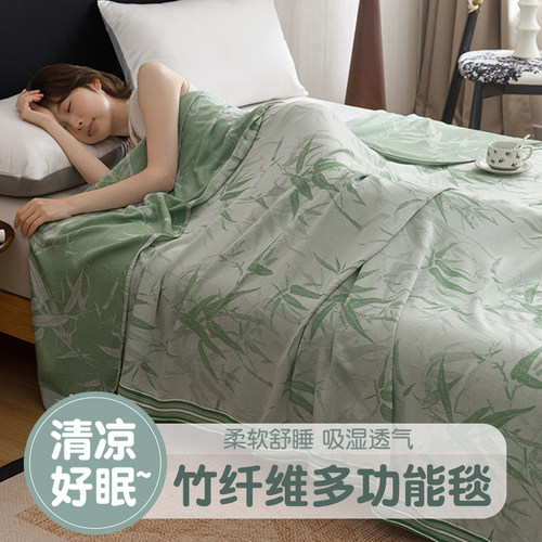 金号竹纤维盖毯冷感毯薄款夏凉被成人夏季办公室午休毯沙发小毯子