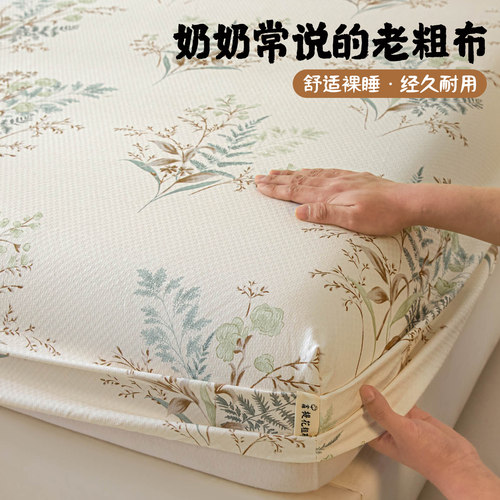 金号纯棉老粗布床笠2026新款四季通用全棉榻榻米全包床垫保护罩