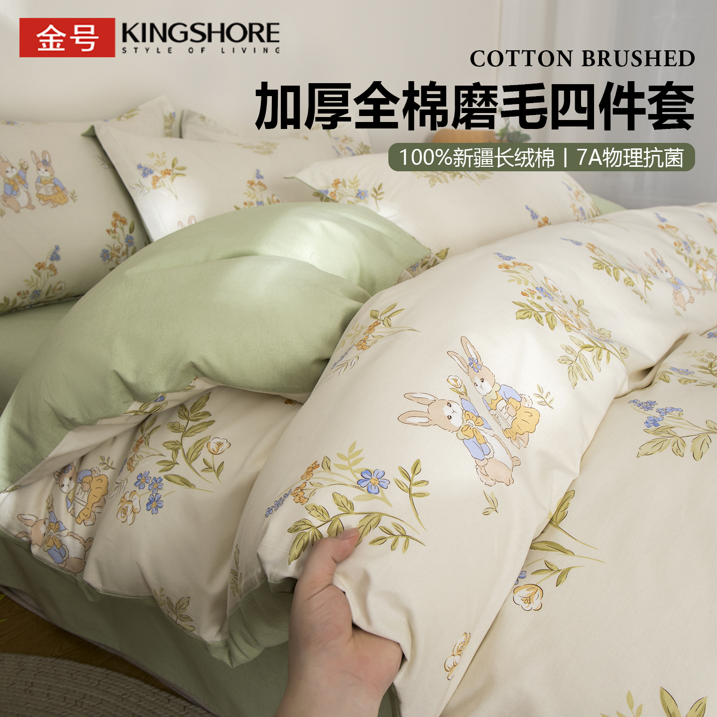金号磨毛被套全棉纯棉单件被罩150x200x230cm宿舍单人学生三件套