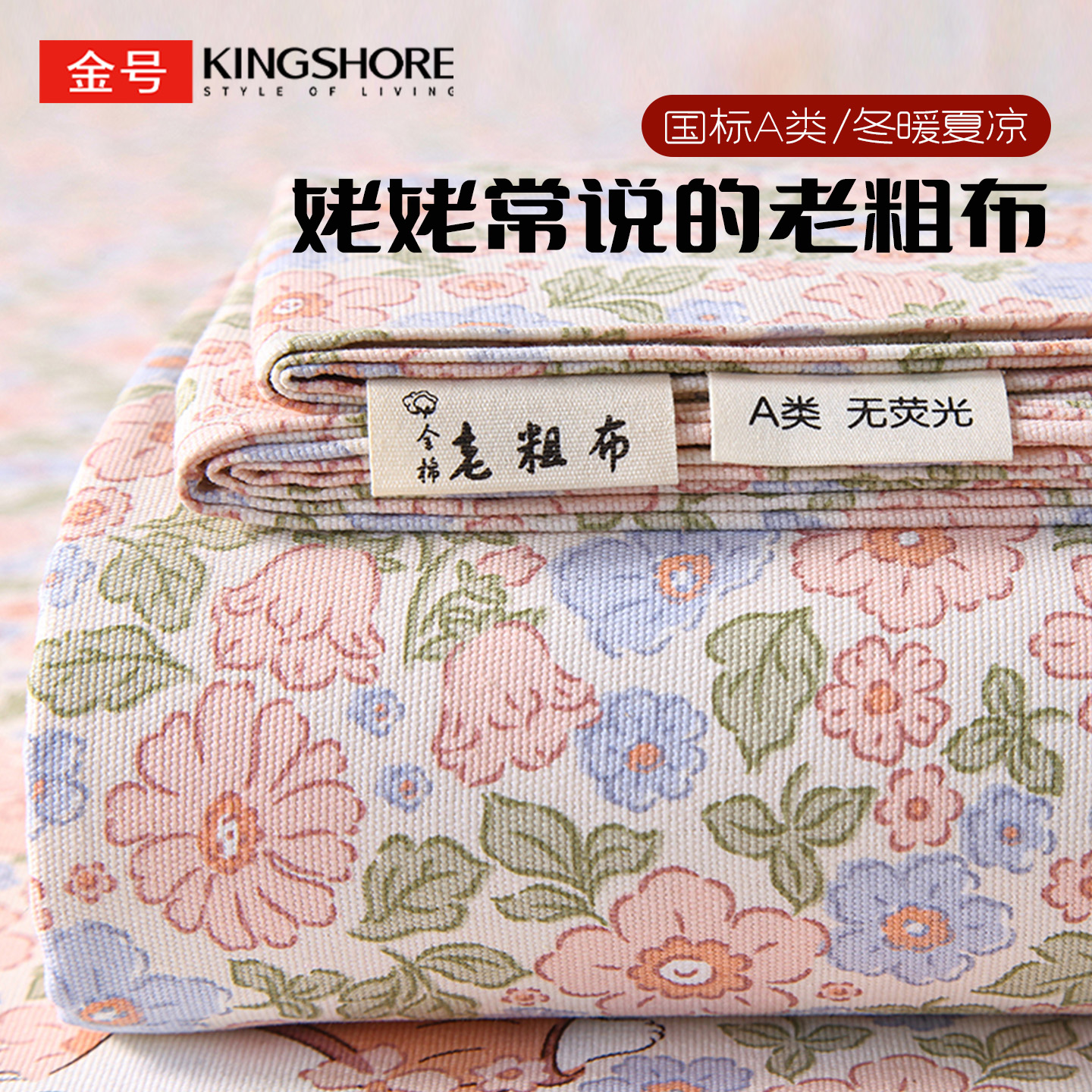 金号老粗布床单单件100全棉加厚纯棉夏天凉席帆布棉麻布亚麻特厚