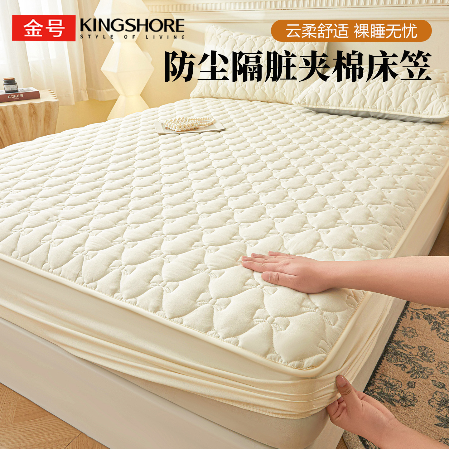 夹棉床笠罩四季通用床垫保护套