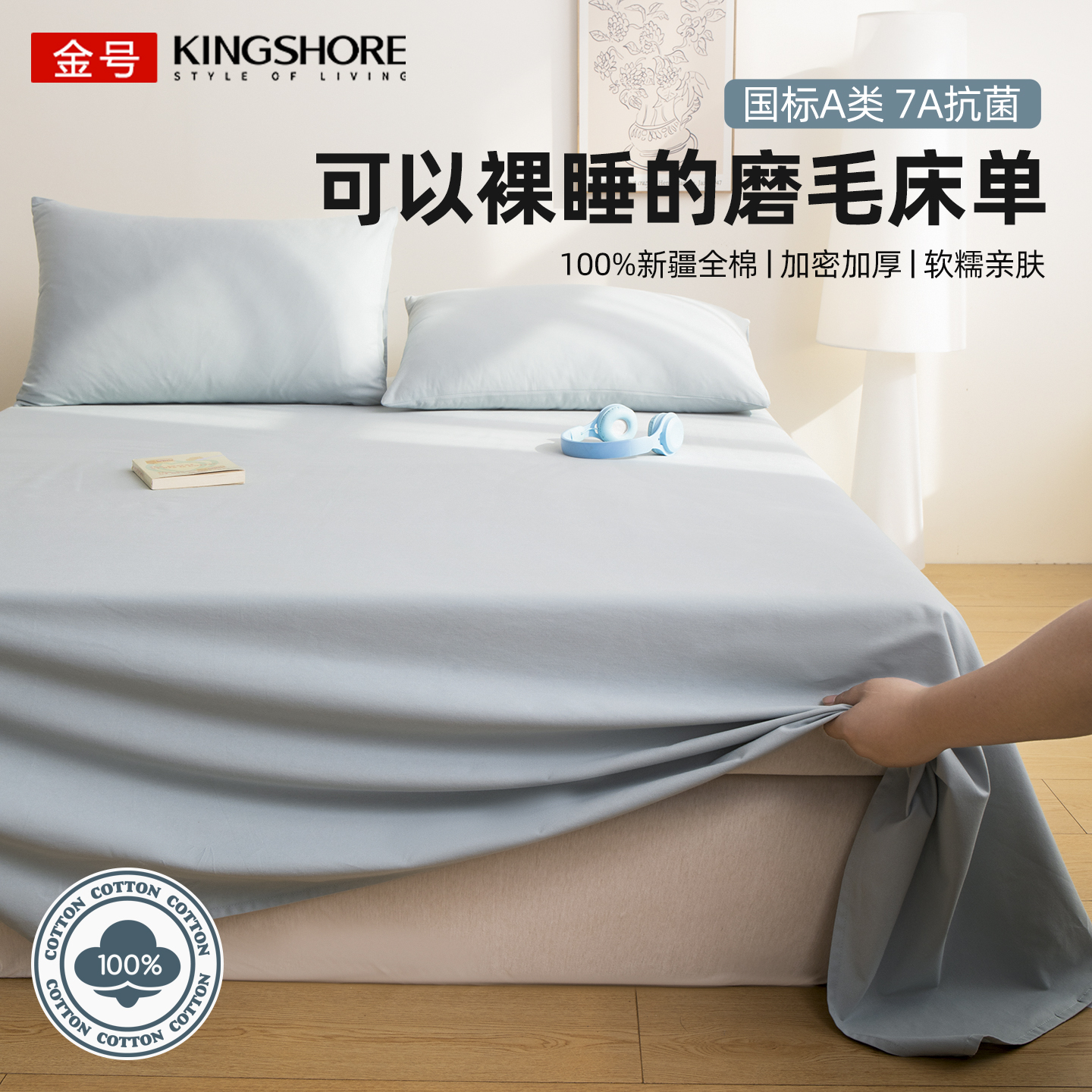 臻选好物⭐100%纯棉床单单件