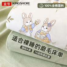 金号床单单件纯棉100全棉加厚磨毛2025新款四季通用宿舍单人床罩