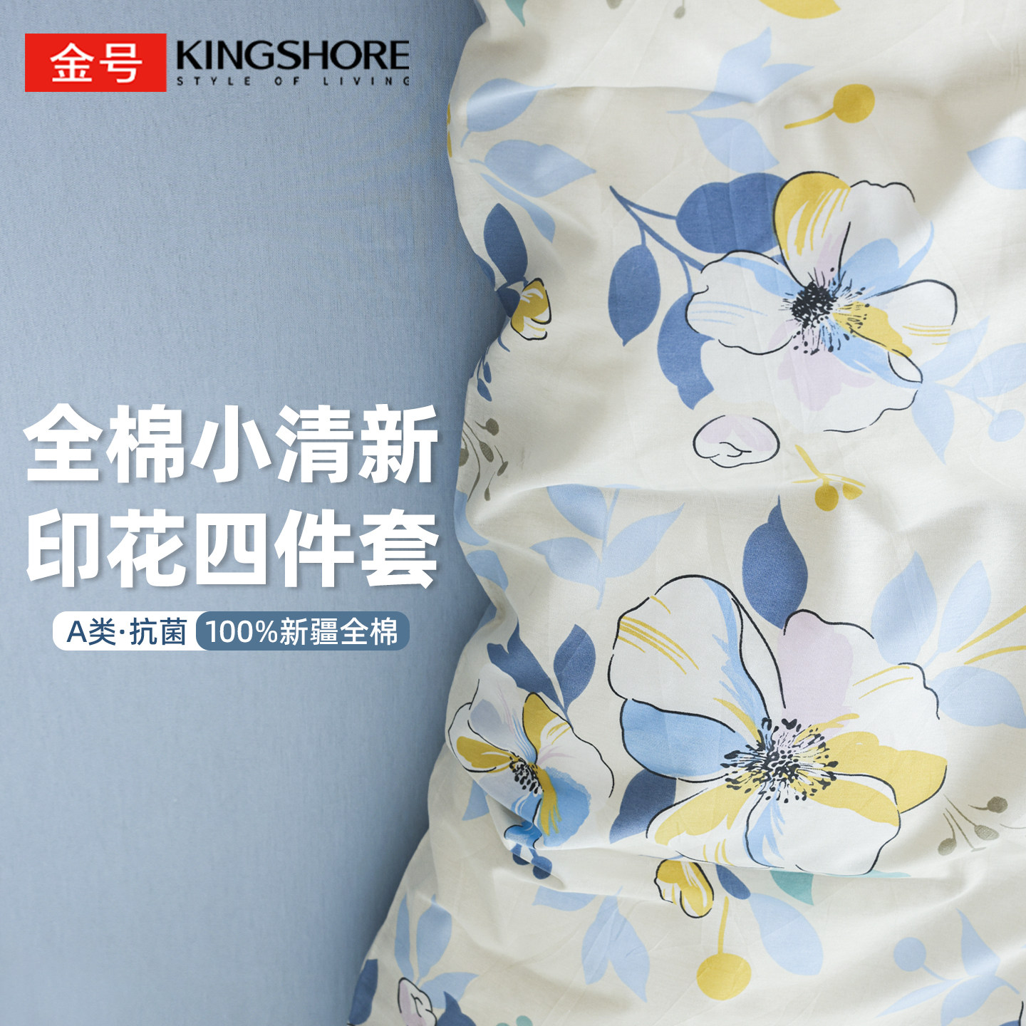 金号纯棉被套单件150x200x230宿舍单人三件100全棉床单被罩四件套