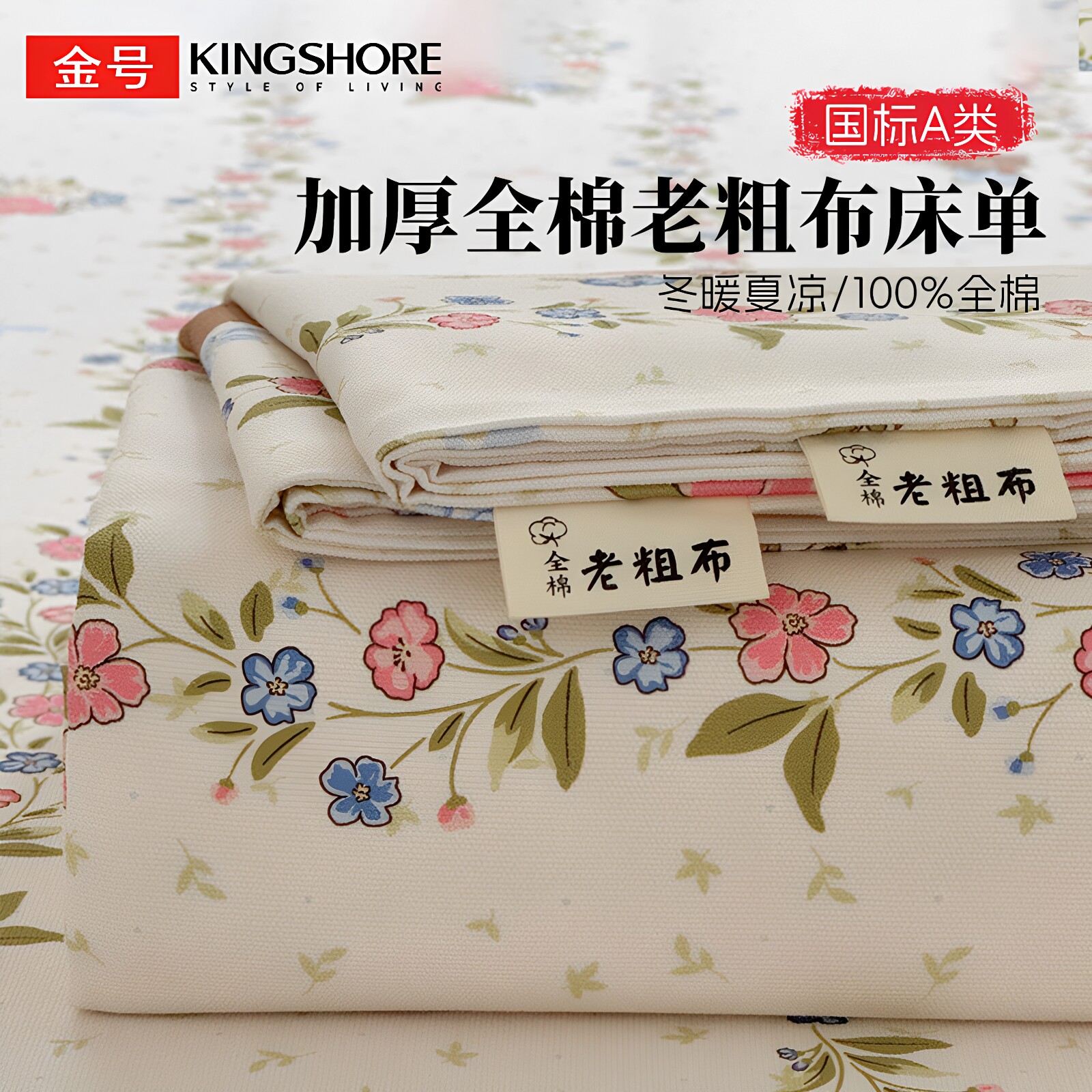 100%纯棉老粗布床单丨冬暖夏凉图片