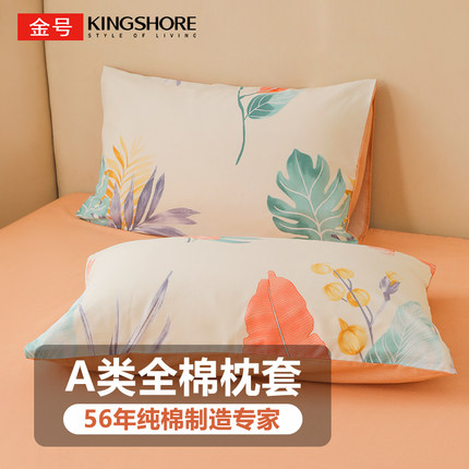 A类100全棉纯棉枕套枕头套装一对48cm74单个枕芯内胆套7A抗菌枕套