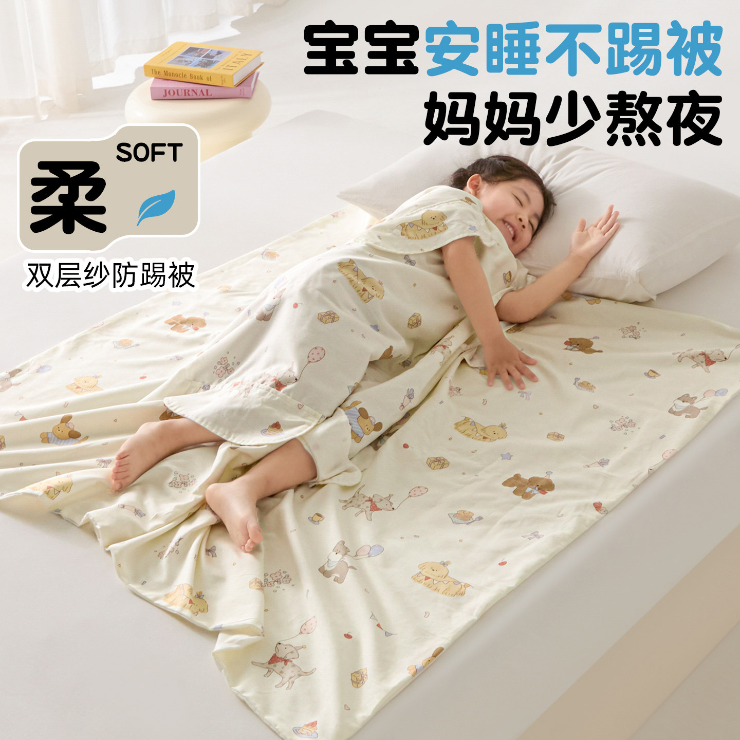 金号夏季全棉纱布儿童睡袋夏凉被新生儿宝宝护肚防踢被幼儿园薄毯