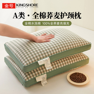 金号全棉荞麦枕头枕芯单个装 护颈椎助睡眠睡觉专用48cmx74cm家用