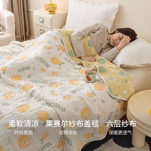 金号莱赛尔棉六层纱布毛巾被夏季多功能夏凉被毛毯办公室午睡毯子