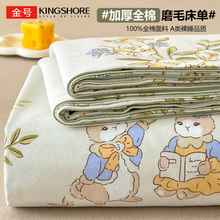 金号磨毛床单单件纯棉100全棉春秋加厚床罩单人2025新款 通用 四季