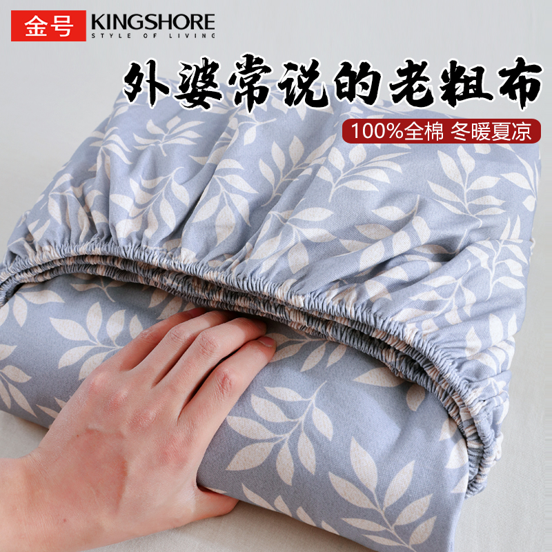 100%全棉老粗布床笠高支高密