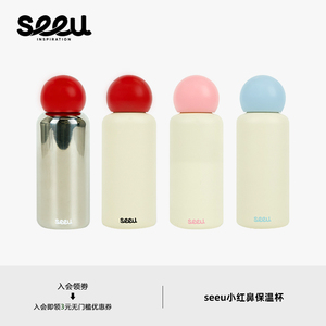seeu周边丨红鼻子小狗316不锈钢保温杯保冷便携学生水杯300ml